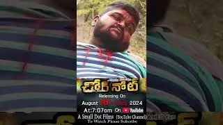 #Chornote #Releasing On 30-08-2024