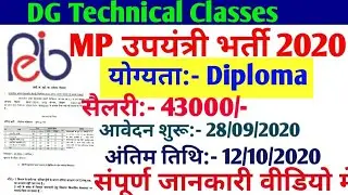 MP उपयंत्री bharti 2020// Mp Sub engineer vecency 2020/ PEB SUB engineer BHARTI 2020 // sb engineer