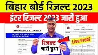 जारी हुआ इन्टर रिजल्ट -Bihar Board 12th Final Result 2023 Live Check | 12th Result 2023 Live Check