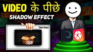3d shadow effect in kinemaster | Shadow effect in alight motion | 3d shadow effect