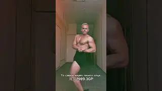 Физрук до травмы 😂