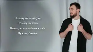 Султан Лагучев - Грустными нотами I КАРАОКЕ