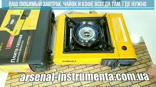 Мобильная газовая плита, одноконфорочная, в кейсе ТМ SIGMA [2903431]