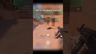 #стандоффчит