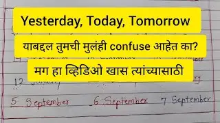 Std 5 exercise / इयत्ता पाचवी 'Yesterday,Today, Tomorrow ' - शिका मराठीतून अगदी सोप्या पद्धतीने /