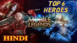 MOBILE LEGENDS BEST HEROES  IN HINDI | MOBILE LEGENDS TOP HERO FOR RANK GUIDE IN HINDI