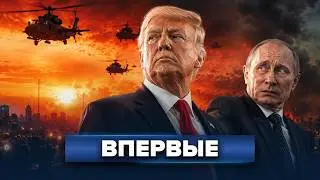 В РФ ждут удар США / Блокада ключевого города