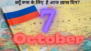 Today's history : 7th October | What happened this day ?😲😳😮🫣 | A day to remember