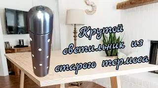 Не сиди в темряві зроби ось такий ночник