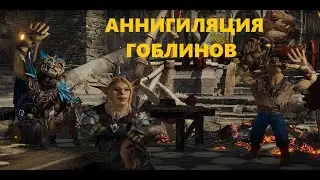 Baldur's gate 3/ Краткое прохождение ч5 /Минтара / Хальсин / ЛАГЕРЬ ГОБЛИНОВ/ ГНОЛЛЫ/  КАРЛАХ / УИИЛ
