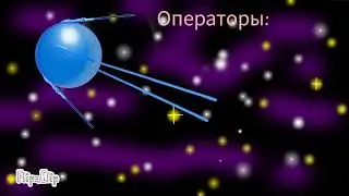 Кто-то: Операторы убиваемые