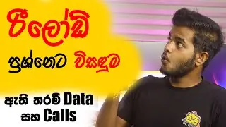 Freedom Packages by Airtel - ඇත්තටම වටිනවද ?