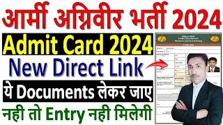 Indian Army Agniveer Admit Card 2024 Download Kaise Kare Agniveer Army Admit Card 2024 Kaise Nikale