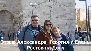 Отзыв об экскурсии в Израиле