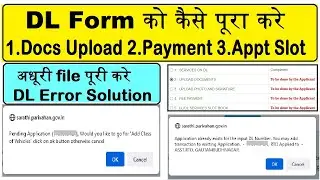 Driving Licence Application Pending : Complete Driving Licence Application Form : DL Apply Error