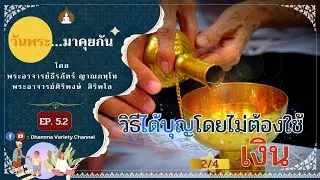 วิธี