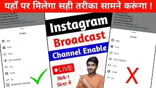 Instagram Broadcast Channel Not Showing Problem | Instagram Broadcast Option Enable Kaise Kare