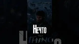 Лучшие фильмы по Лавкрафту 