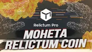 ОБЗОР Монеты Relictum coin|Relictum Pro