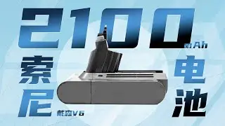 戴森V6手持吸尘器电池组拆解：内置6串18650电池