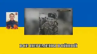 074. МИЛЛИОН АЛЫХ РОЗ НА НОВИЙ ЛАД. МИЛЛИОН СВЕЖИХ ЯМ. (російською)