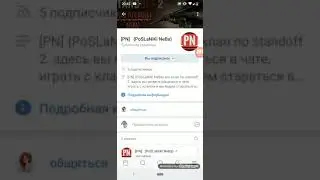 Вступайте в клан !