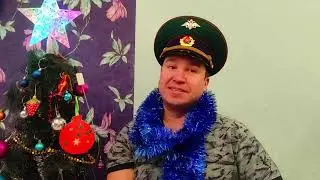Поздравление С Новым Годом !!!