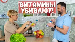 Витамины убивают! Как не попасть в капкан профилактики?