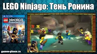 ИГРА ЛЕГО НИНДЗЯГО ТЕНЬ РОНИНА ОТКУДА ОБЗОР | LEGO NINJAGO: ТЕНЬ РОНИНА