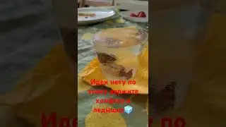 конфета в ледышке #лёд #лето #шортс #аликспрэс