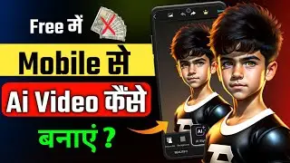 Ai Video Kaise Banaye | How to Make Ai Video In Mobile | Ai Video Generator 2023