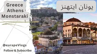 The great Alexander palace in Greece | سکندر اغظم کا محل یونان |The acropolis of Athens in Urdu
