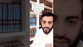 Quand le sultan marocain a trahi l'Emir Abdel Kader en 1847