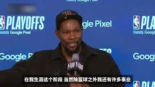 ｜杜蘭特：籃球就是我的生命 我下賽季會帶著動力回歸｜