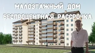 Жилой Комплекс вблизи аквапарка 