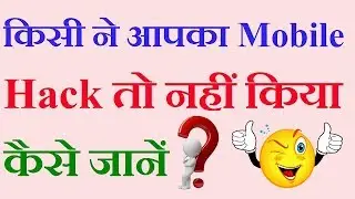 How to know if your phone is hacked & solution  in hindi