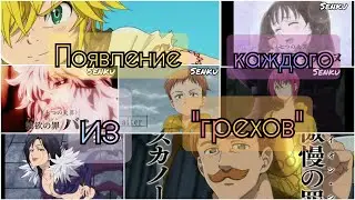 ПОЯВЛЕНИЕ Каждого Из 