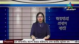ব্রাজিল সাও পাওলো মসজিদে ইফতারিতে মিলিত হল প্রবাসীরা | Joyjatra Television | bdsangbad.com