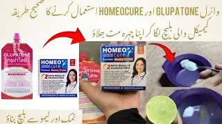 glupatone & homeocure viral whitening secret cream review | homemade bleach method @Mahrozmakeup
