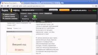 Как добавить счетчик на сайт