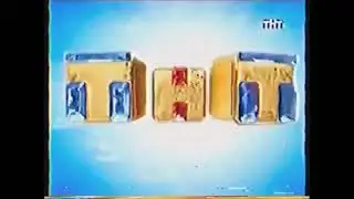 Заставки ТНТ 2008 года