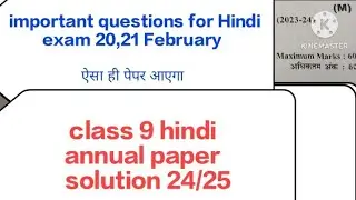 class 9 hindi annual exam paper 2024/2025 solution/class 9 hindi final exam paper answerkey2024/2025