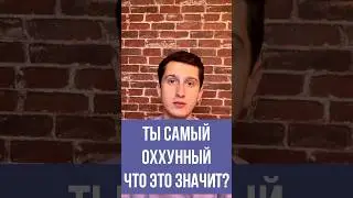 ТЫ ИДЕАЛЕН. ЧТО С ЭТИМ ДЕЛАТЬ ДАЛЬШЕ? 