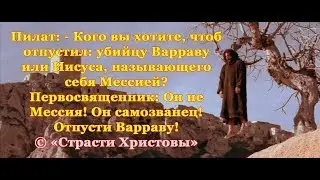 The Passion of the Christ (2004) - «By his wounds, we were healed».[2]