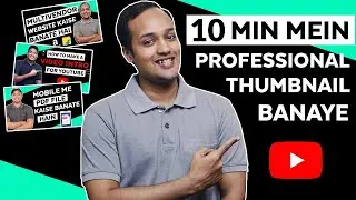 How To Make a Thumbnail For YouTube Videos | YouTube Thumbnail Kaise Banaye