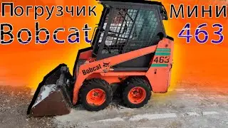 Мини погрузчик Bobcat 463 с двигателем Kubota.