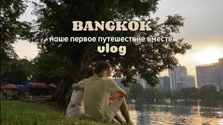 Как мы живем одни в Таиланле в 20 лет? 😱🔥 | первая часть