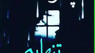Падар баде рафтанет ...👸🏻🇹🇯