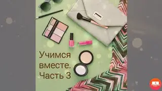 Учимся вместе. Часть 3. Рисуем стрелки