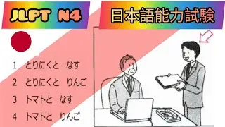 N4 listening part practice with answer